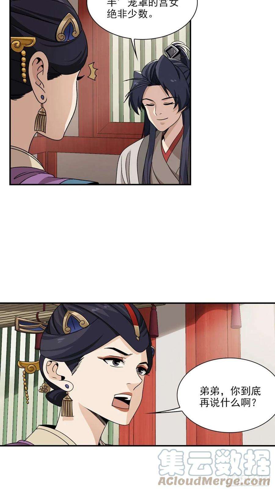 大唐遗案录121