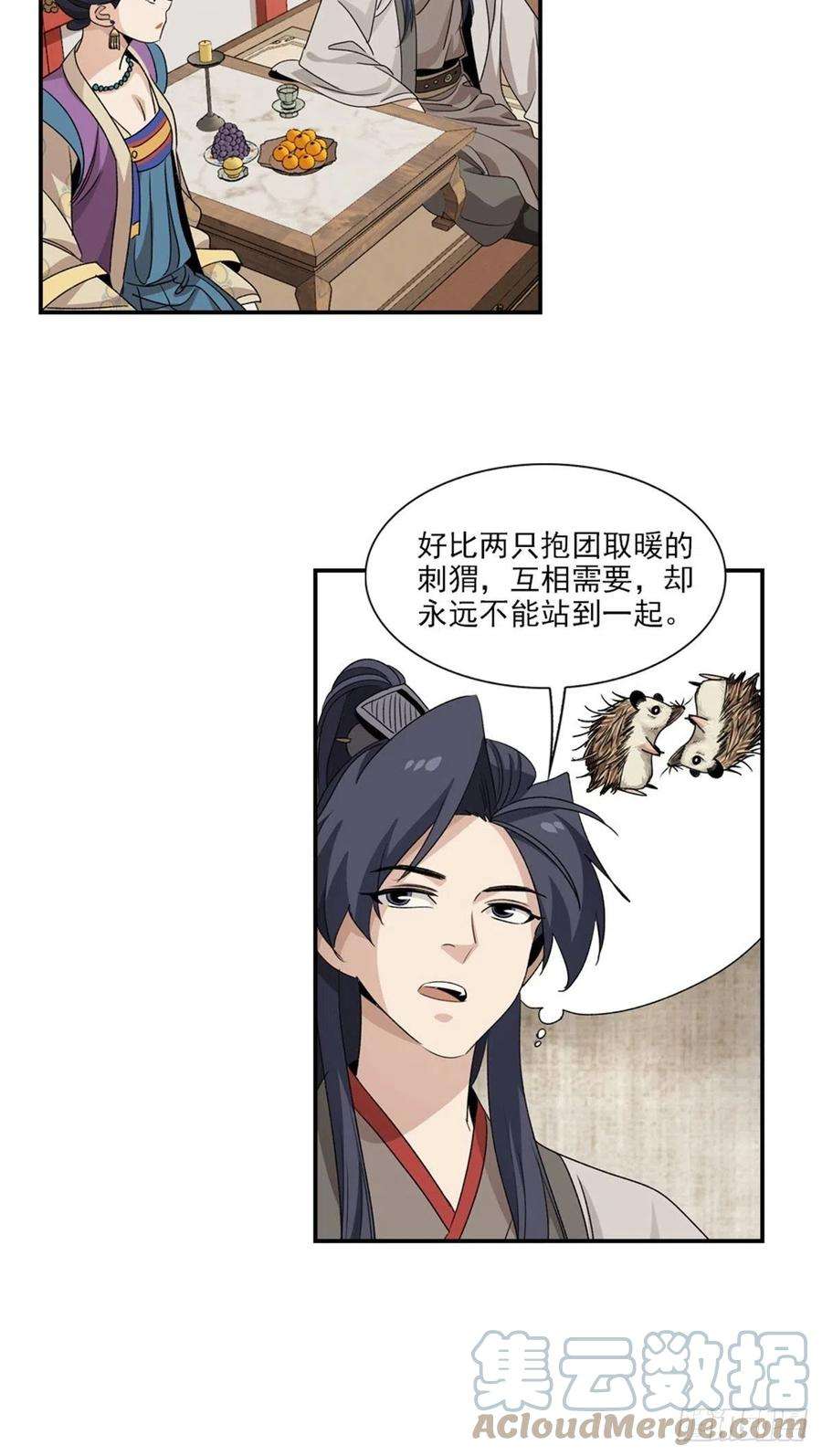 大唐遗案录122