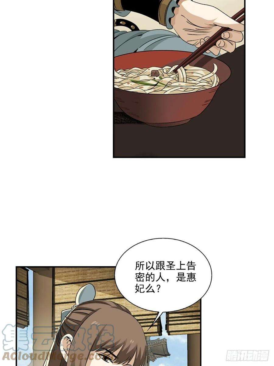 大唐遗案录124