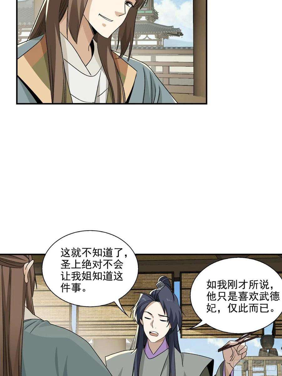 大唐遗案录124