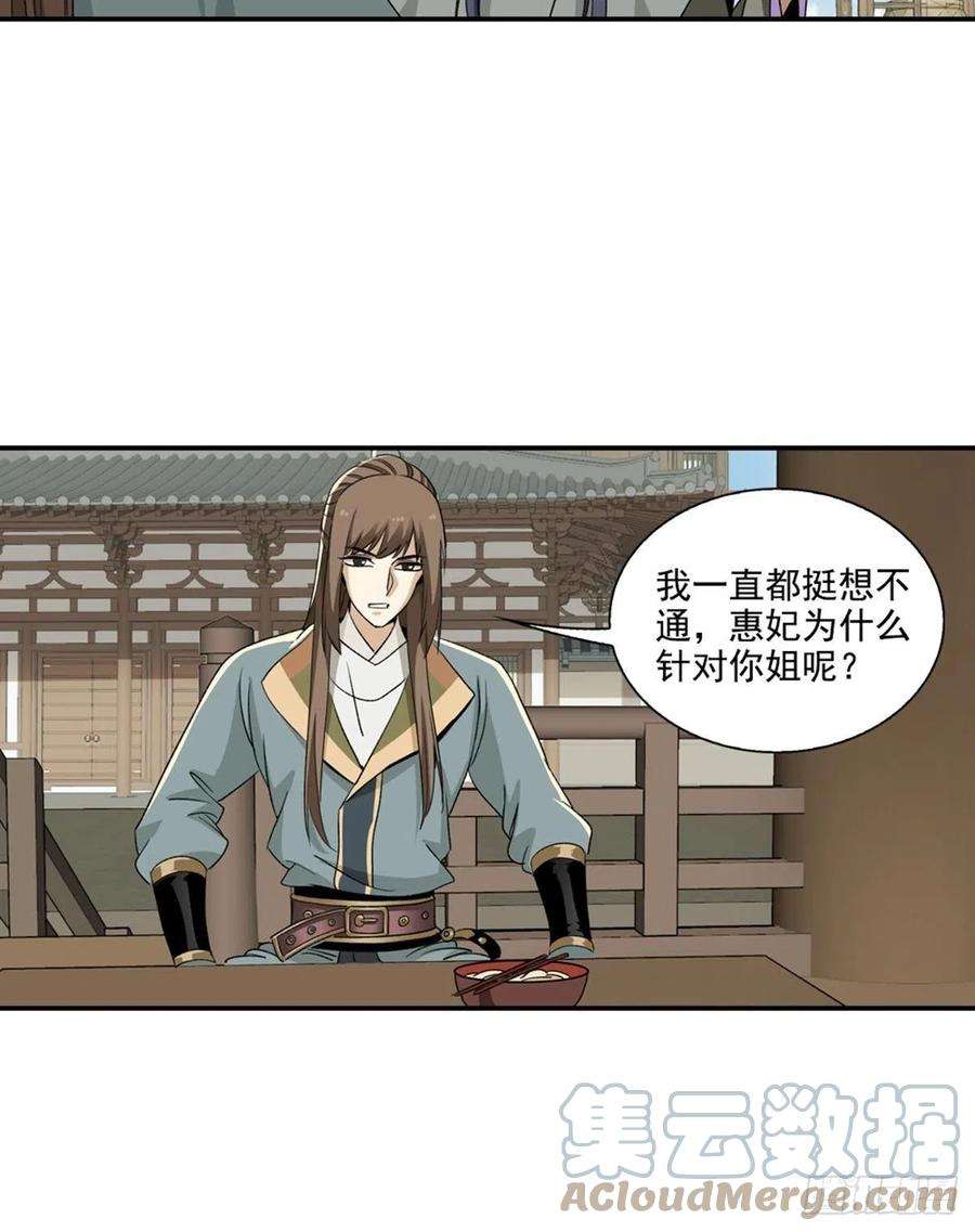 大唐遗案录124