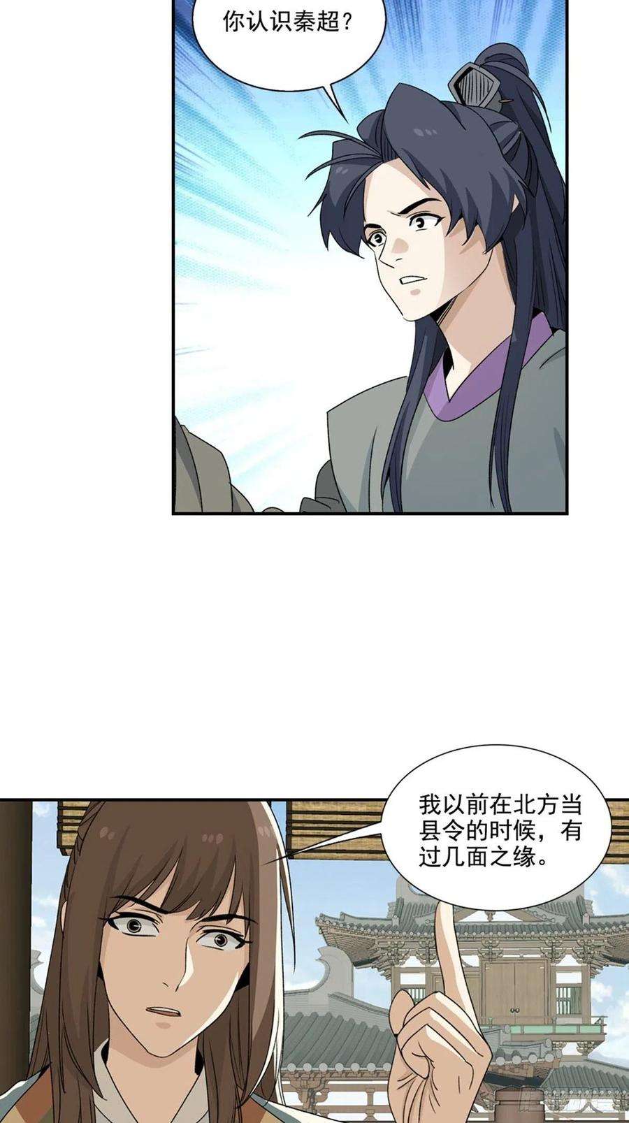 大唐遗案录124