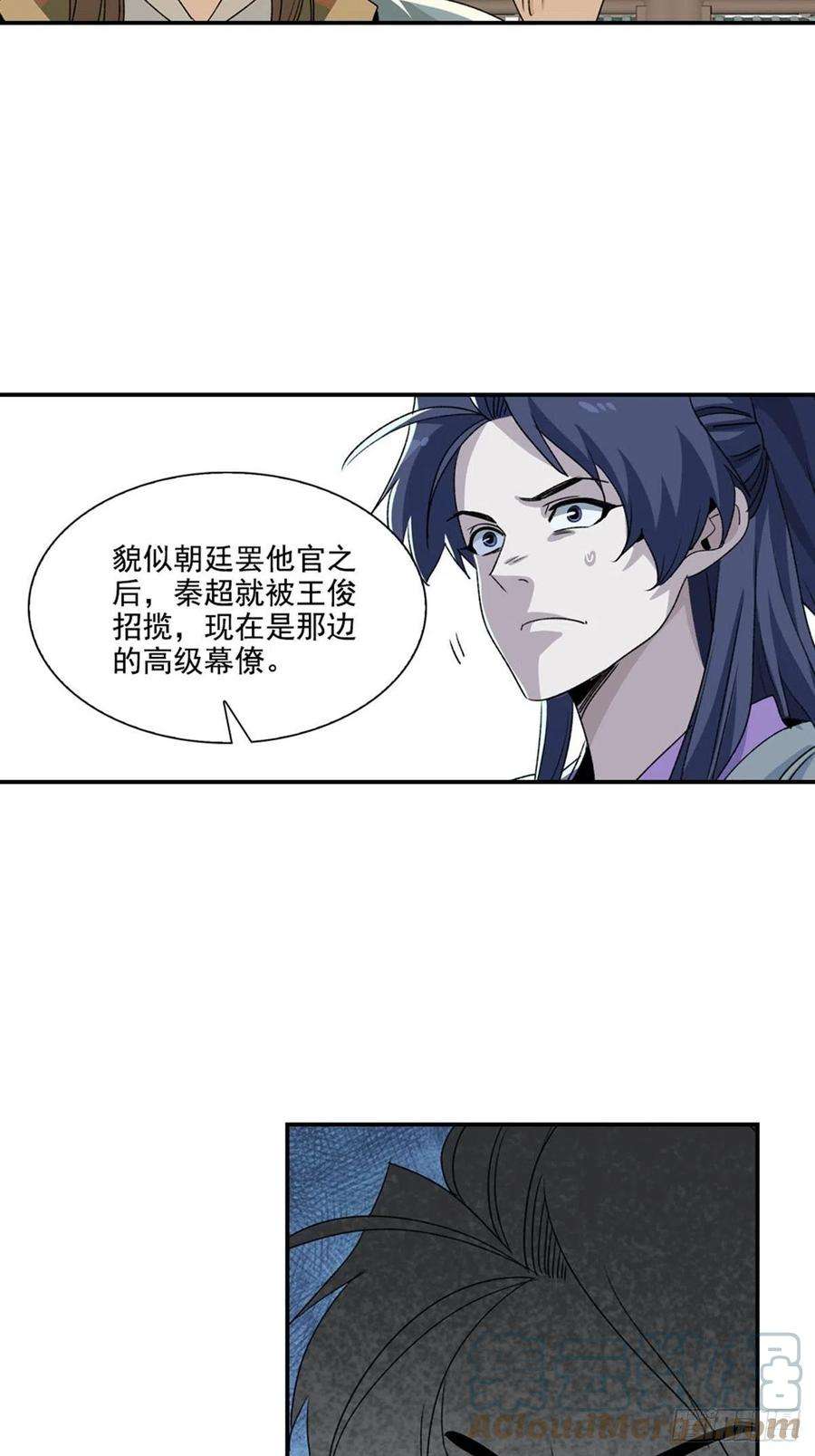 大唐遗案录124