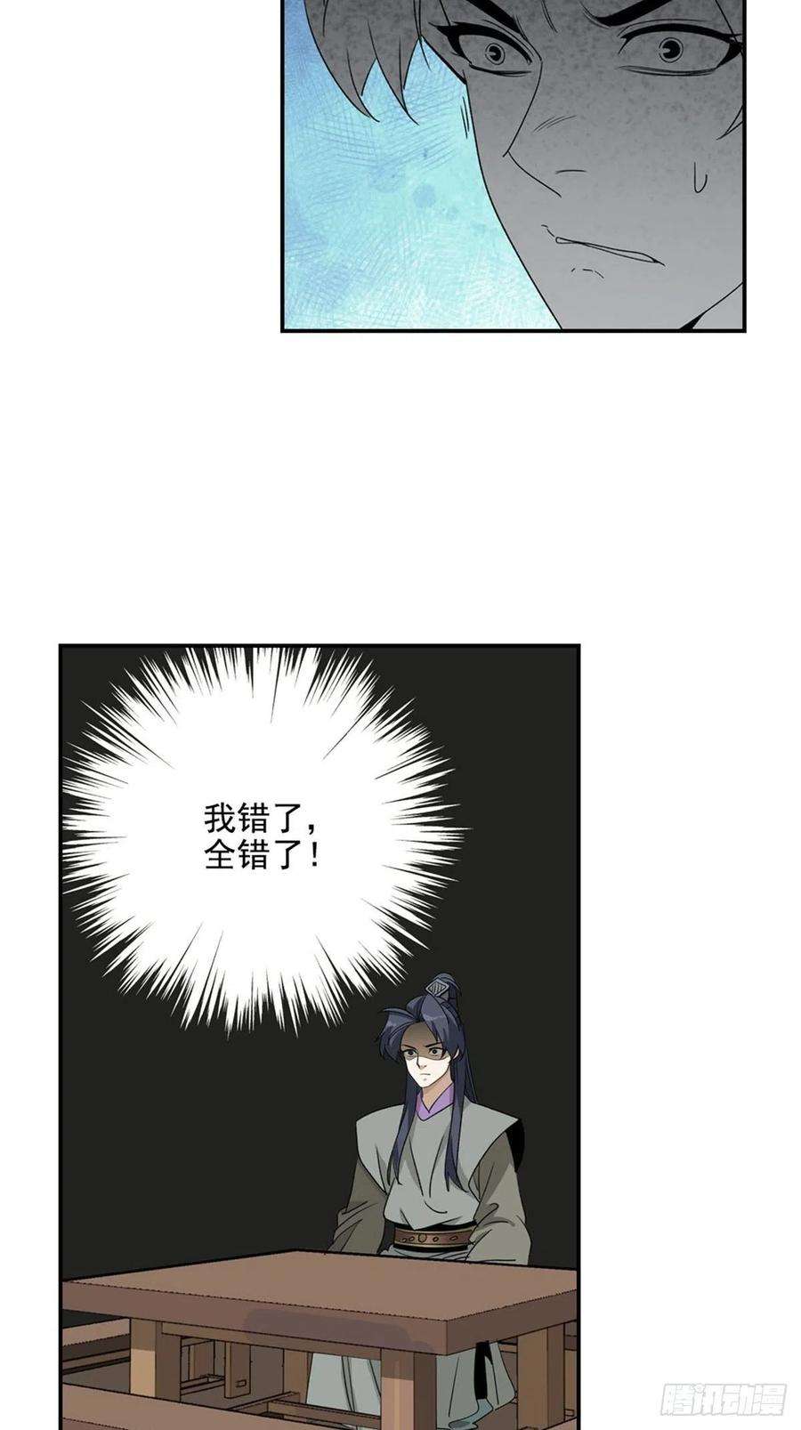 大唐遗案录124