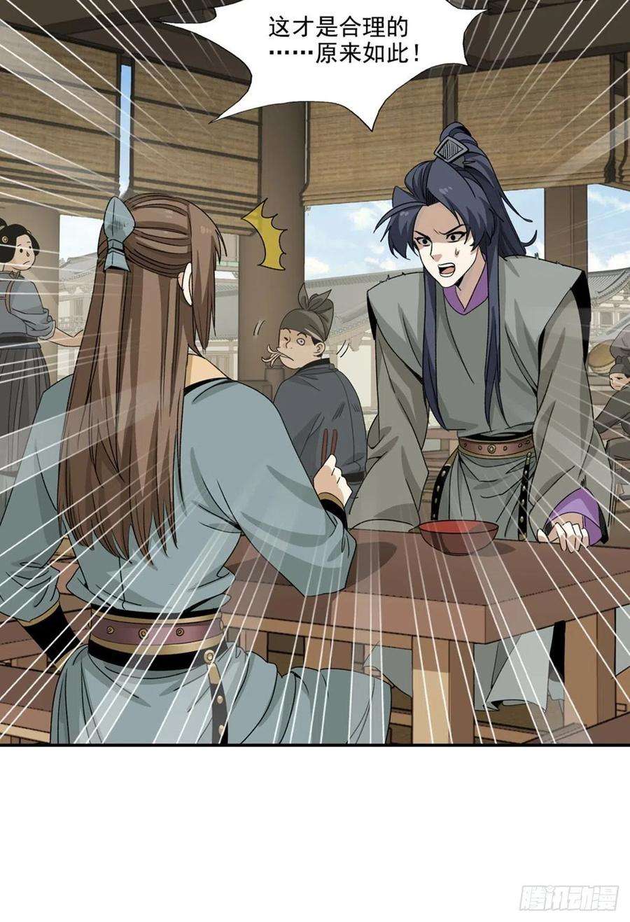 大唐遗案录124