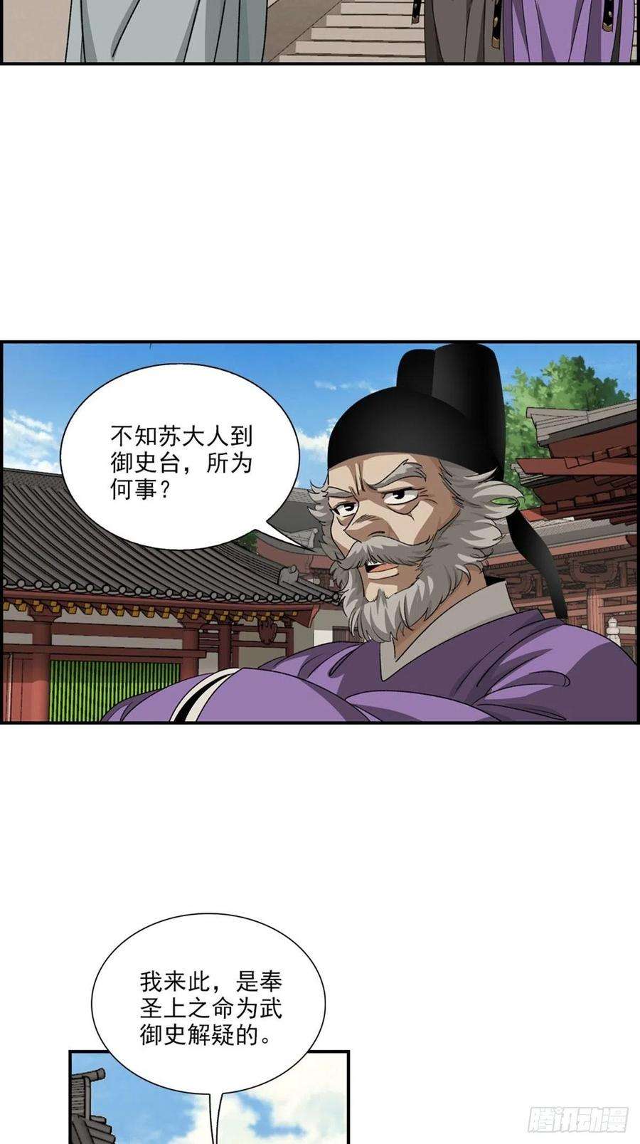 大唐遗案录125
