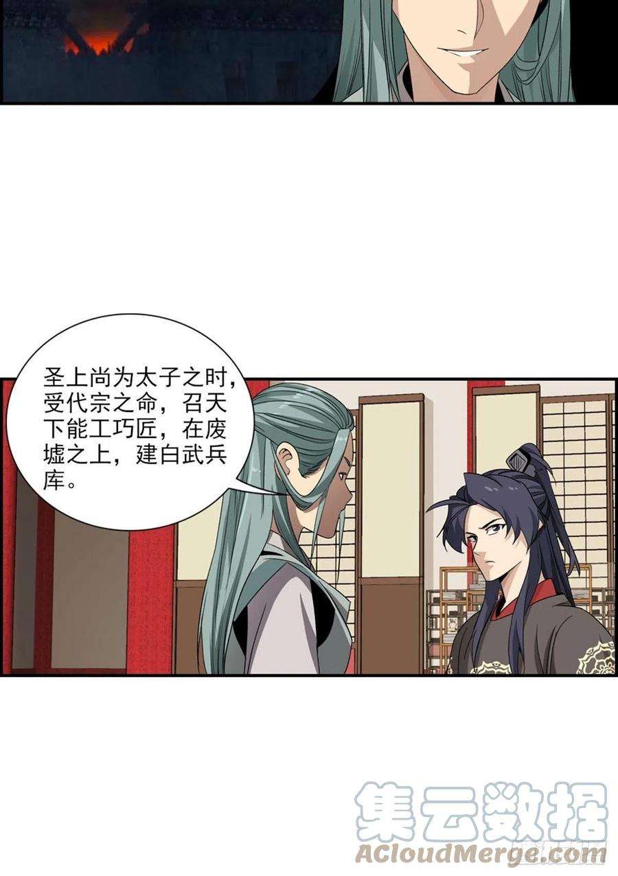 大唐遗案录125