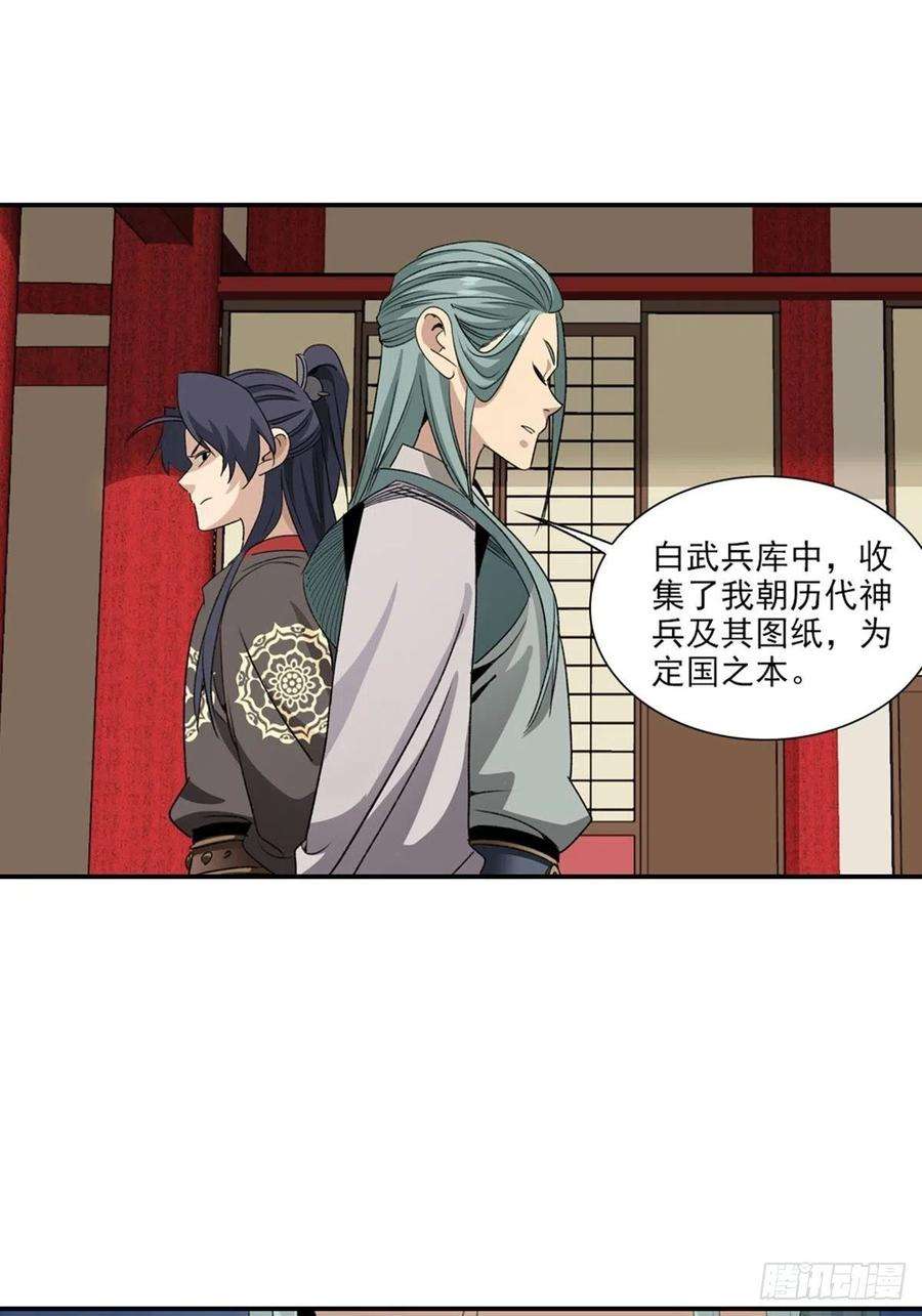 大唐遗案录125