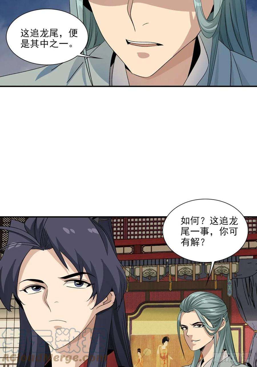 大唐遗案录125