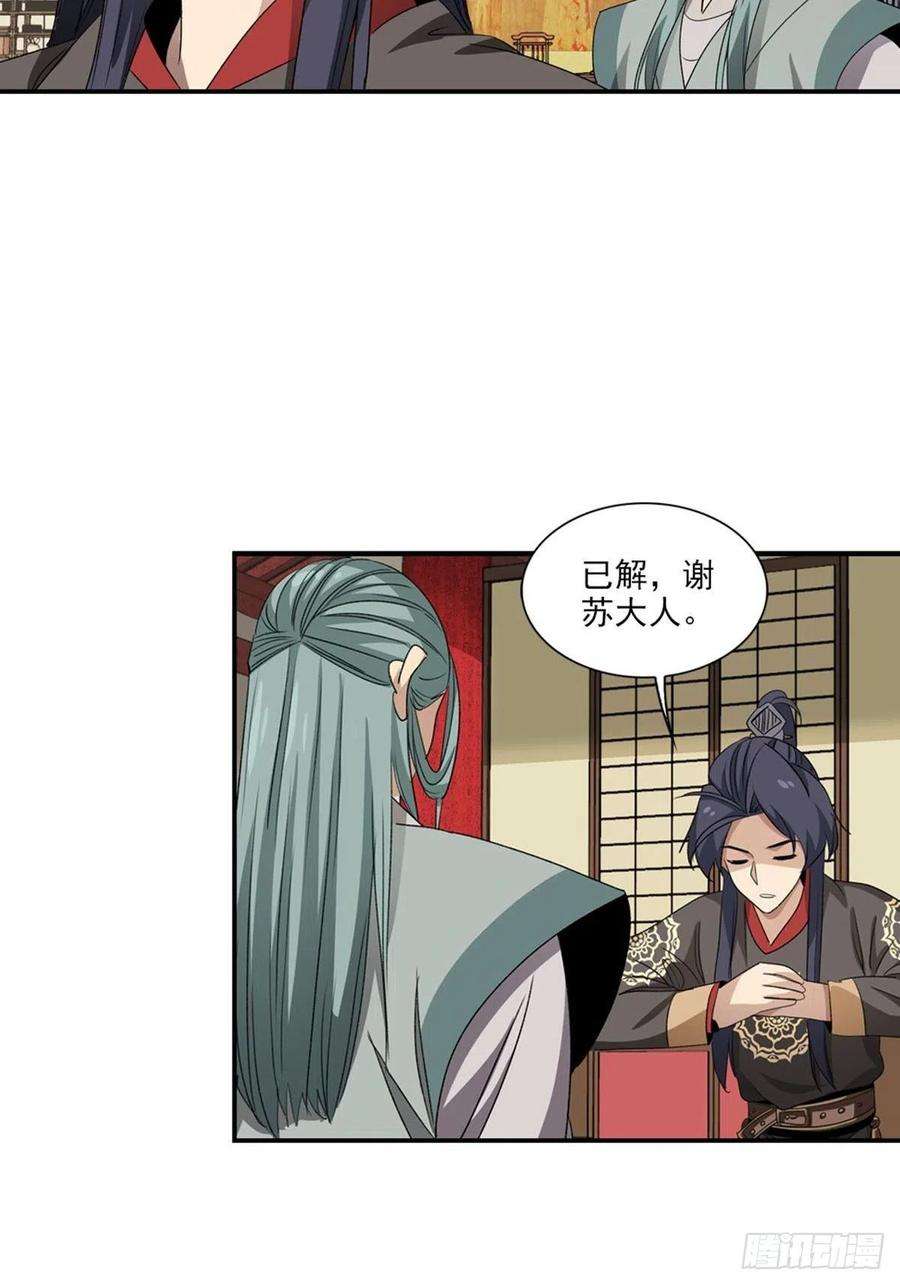 大唐遗案录125