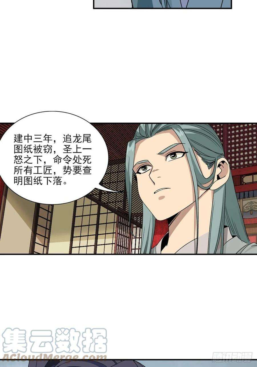 大唐遗案录125