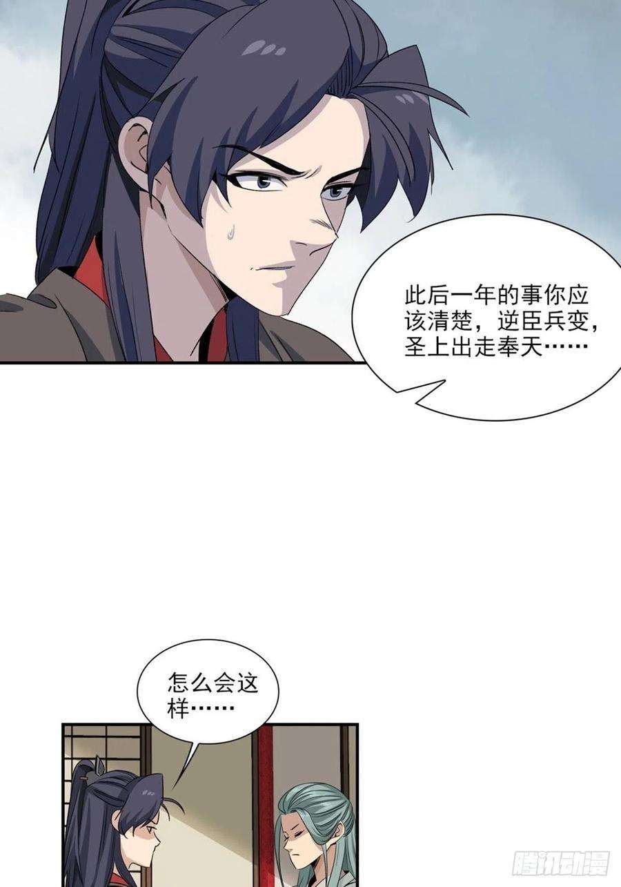 大唐遗案录125