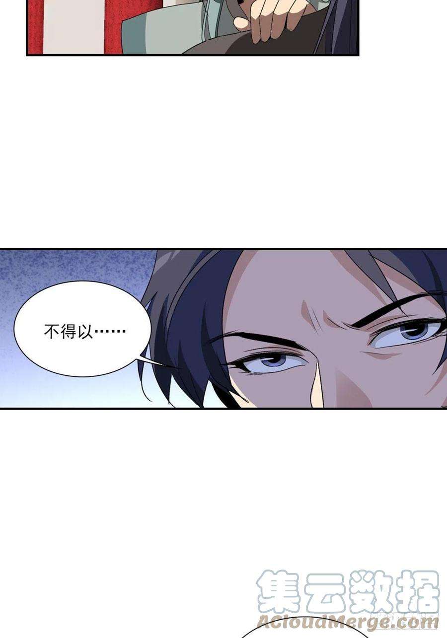 大唐遗案录125