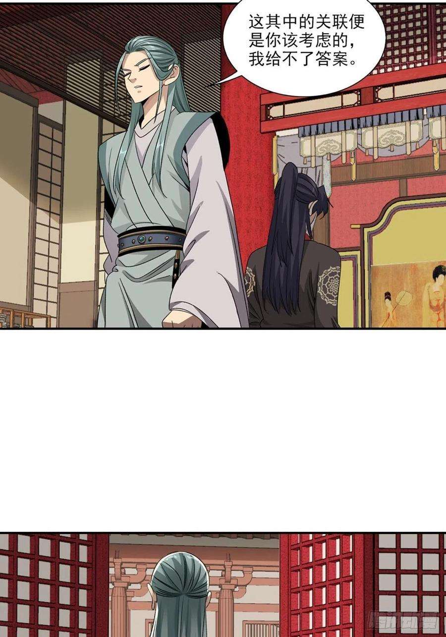 大唐遗案录125