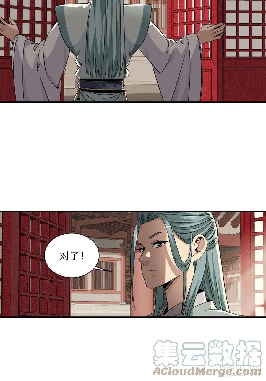 大唐遗案录125