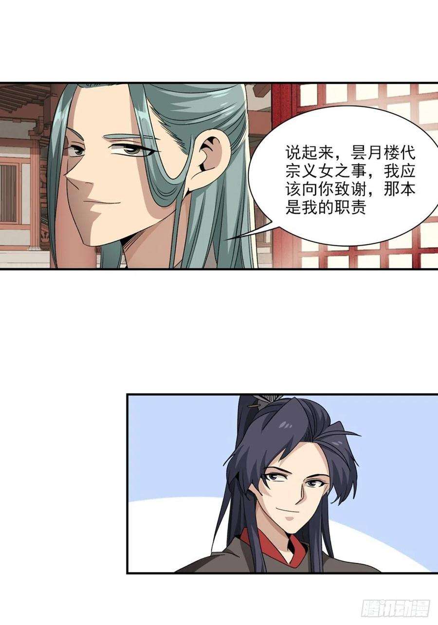 大唐遗案录125
