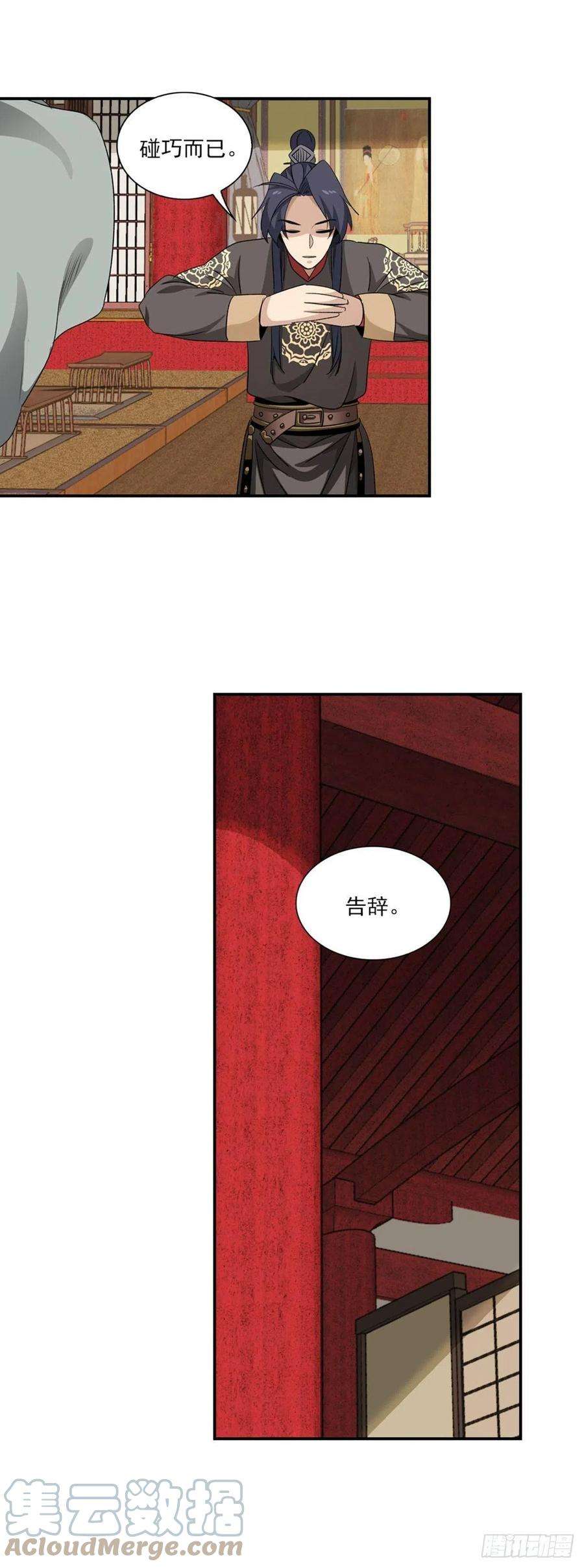 大唐遗案录125