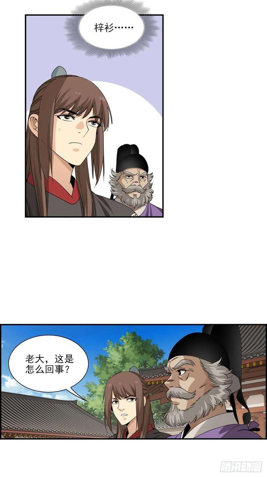 大唐遗案录125