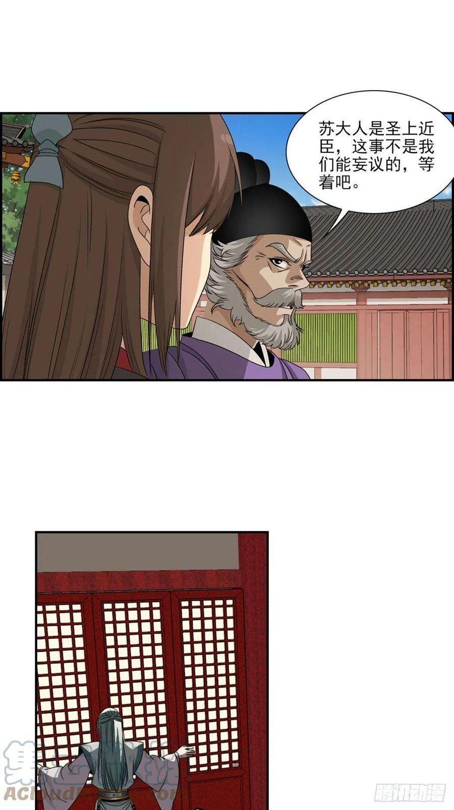 大唐遗案录125