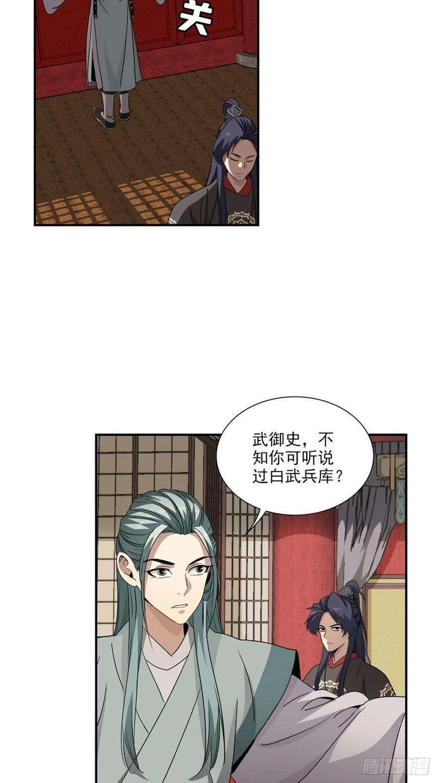 大唐遗案录125