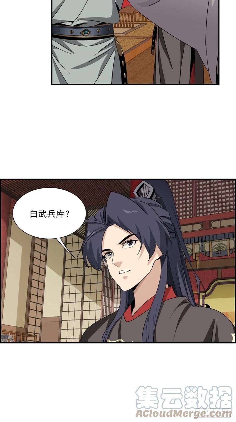 大唐遗案录125