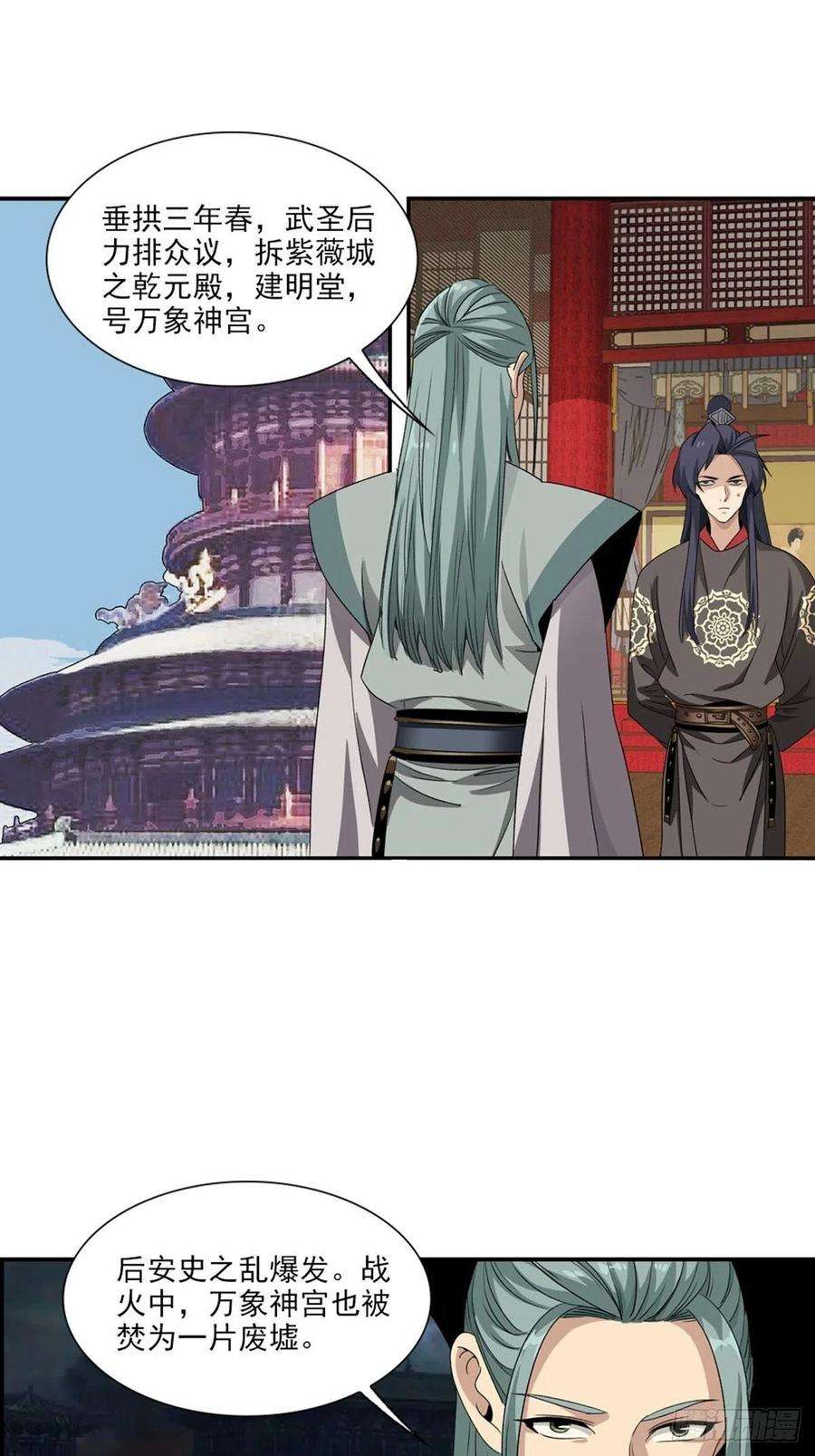 大唐遗案录125