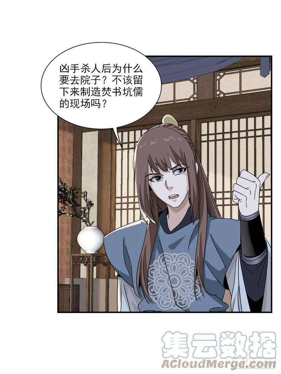 大唐遗案录129