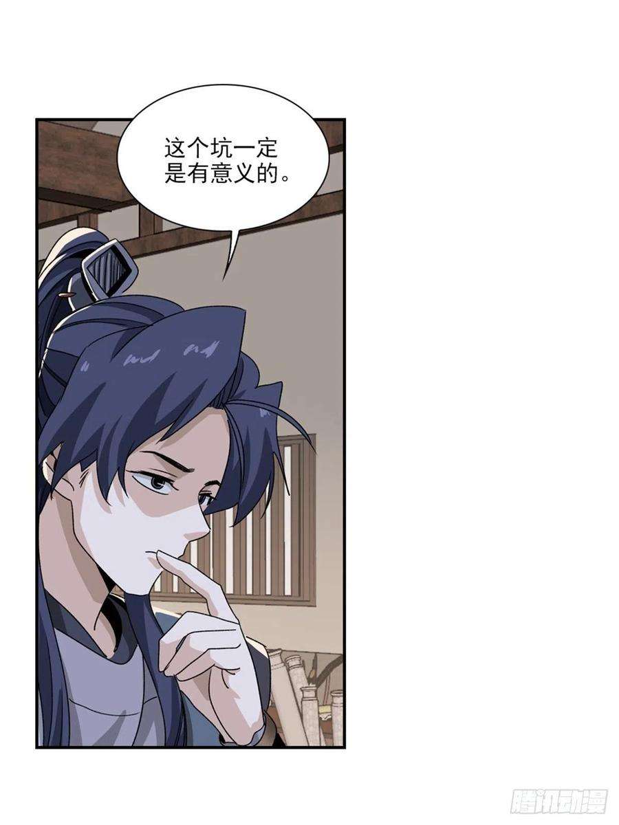 大唐遗案录129