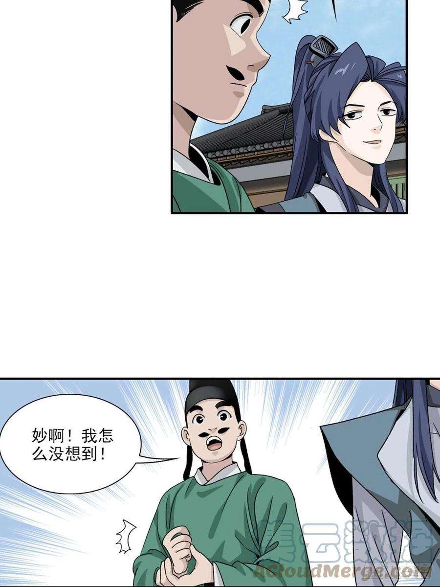 大唐遗案录129
