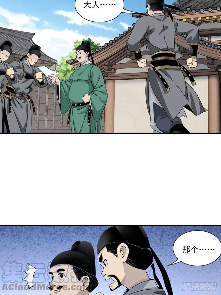 大唐遗案录129