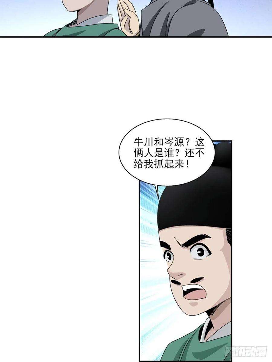 大唐遗案录129
