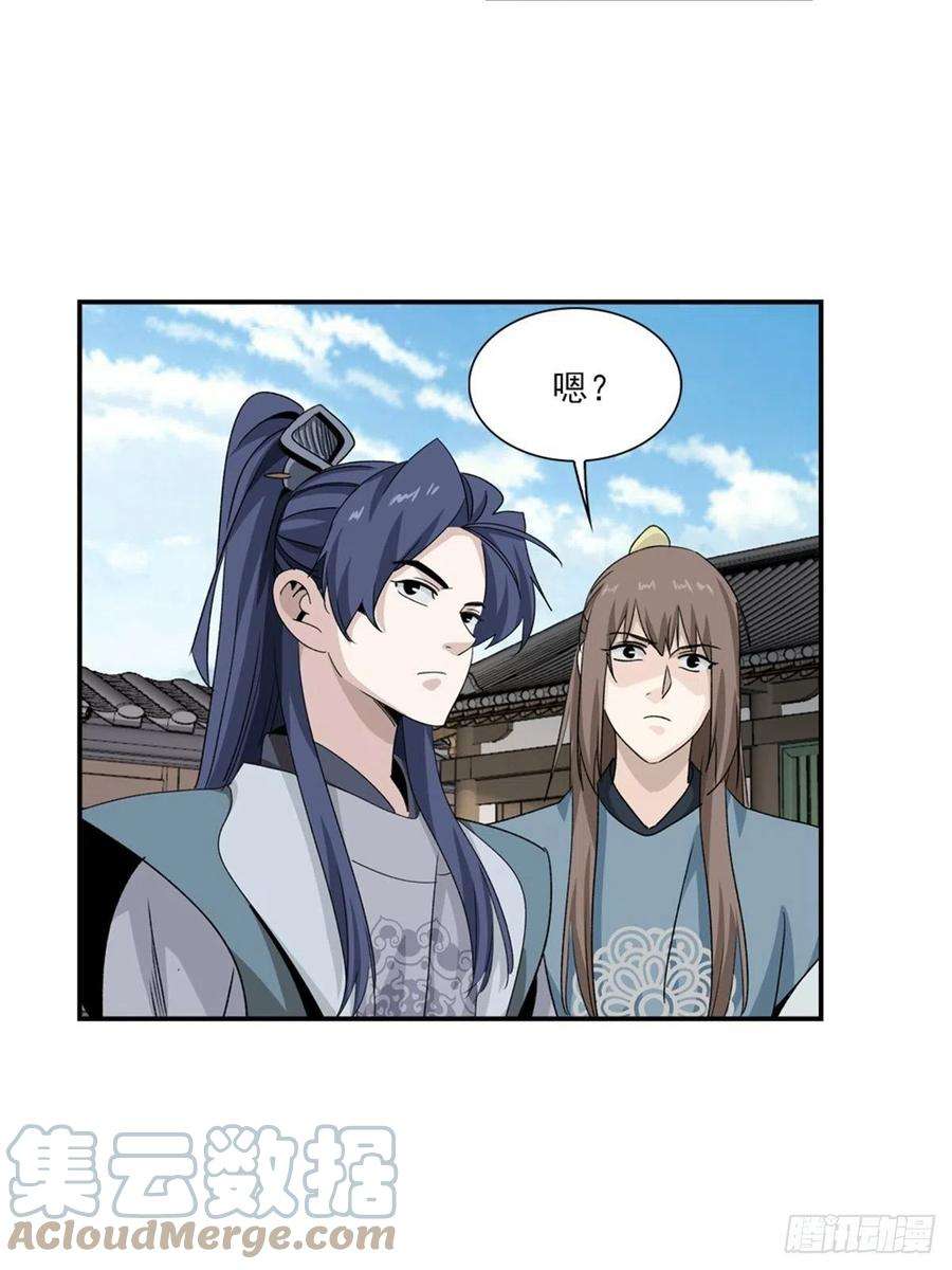 大唐遗案录129