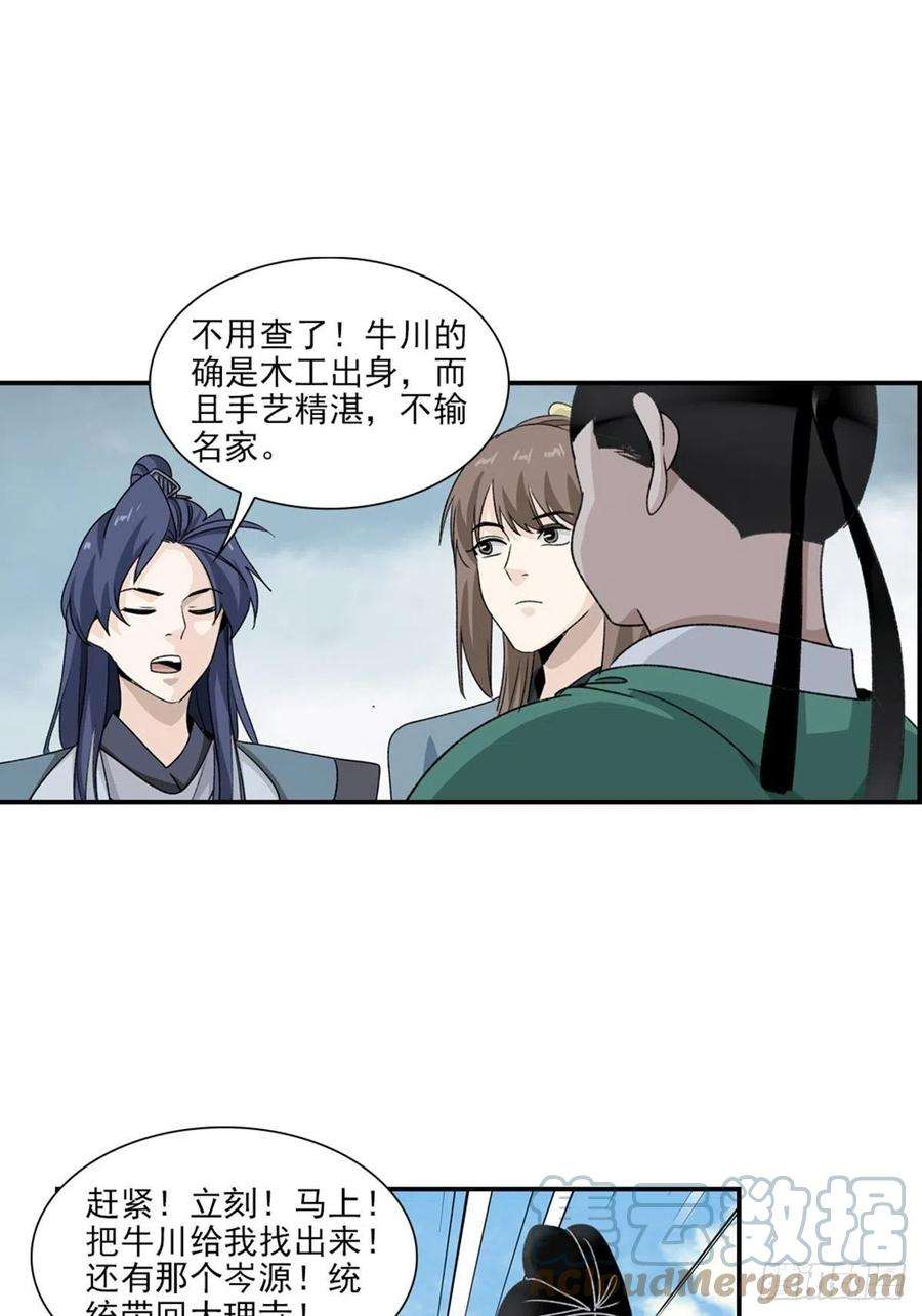大唐遗案录129