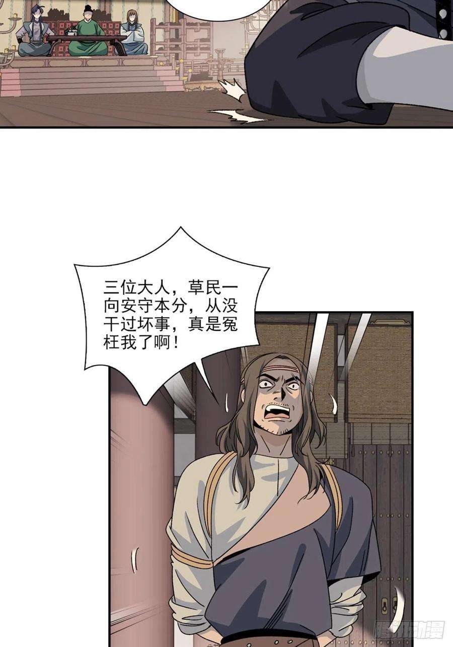 大唐遗案录129