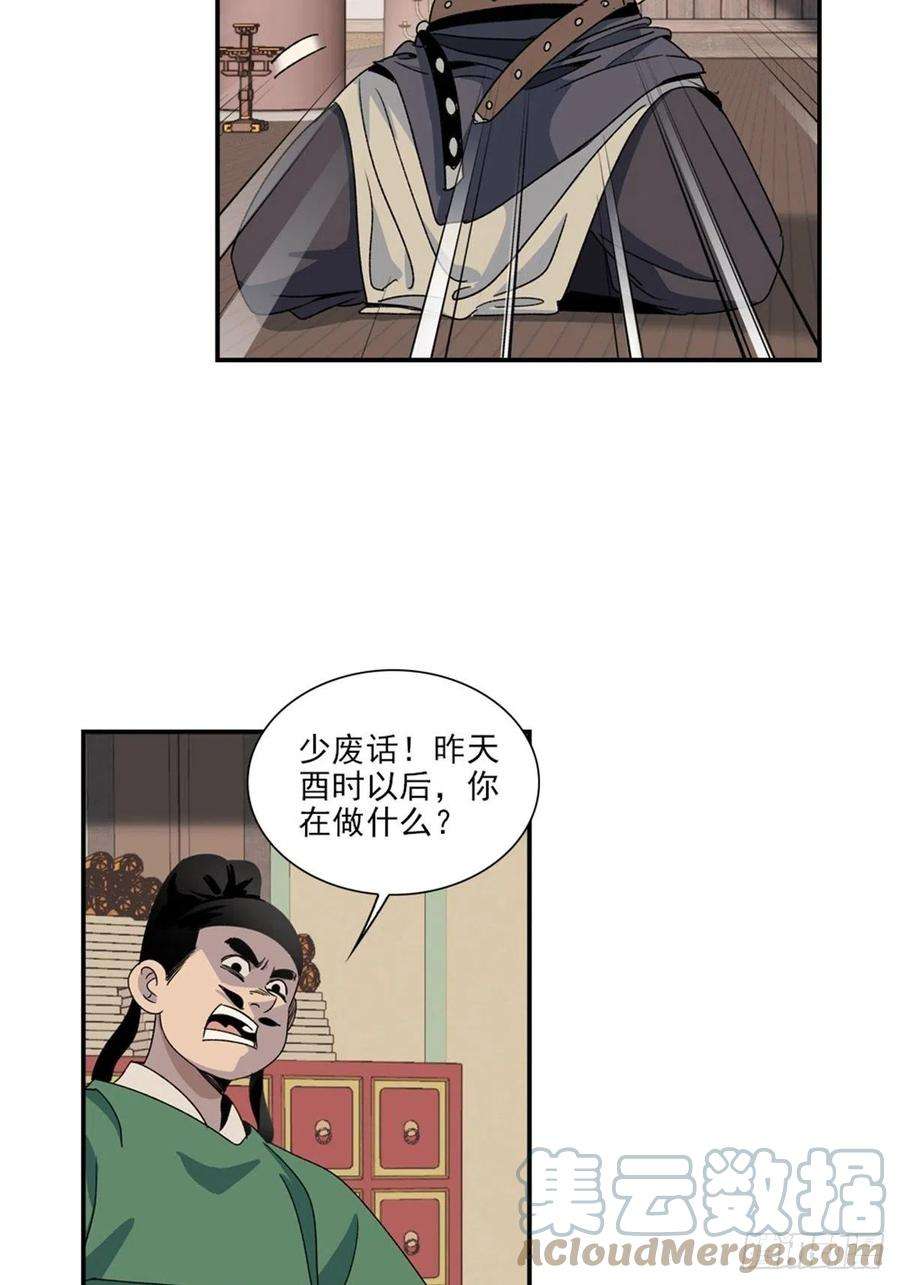 大唐遗案录129