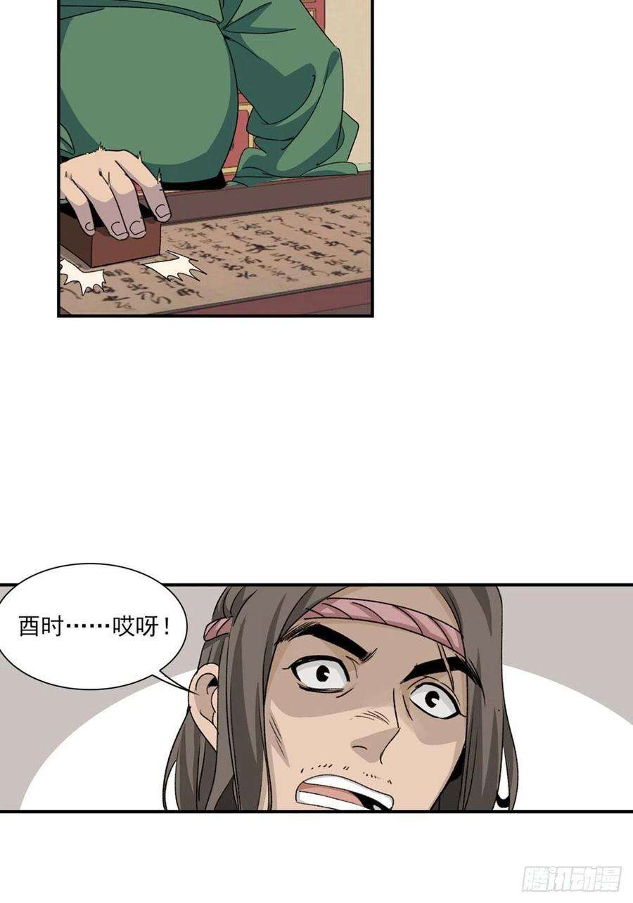 大唐遗案录129