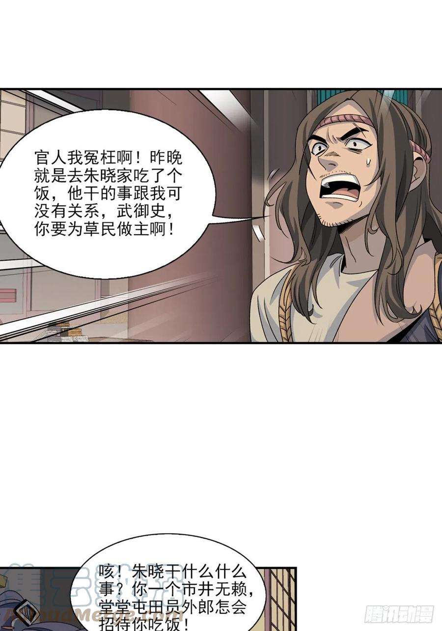 大唐遗案录129