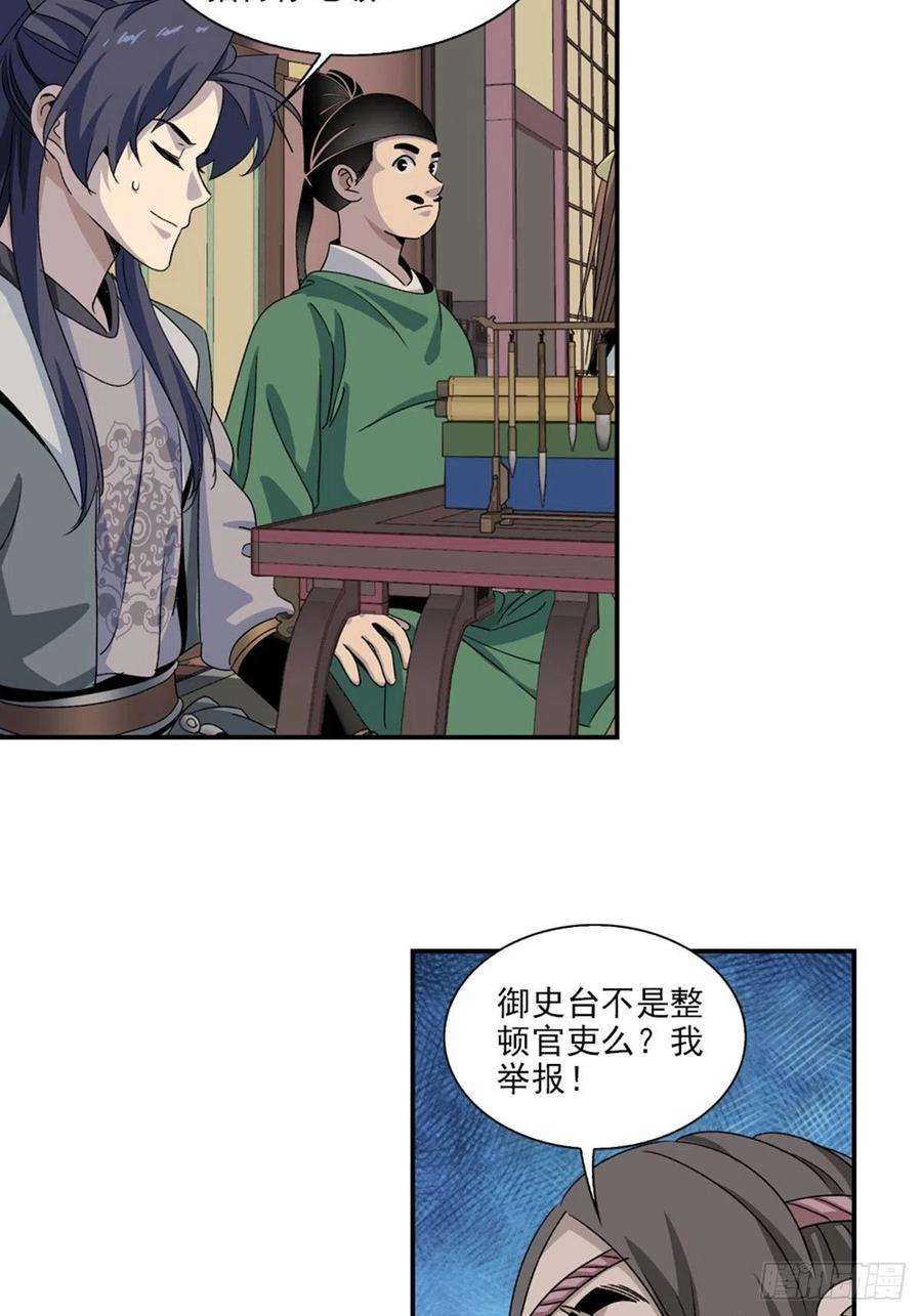 大唐遗案录129
