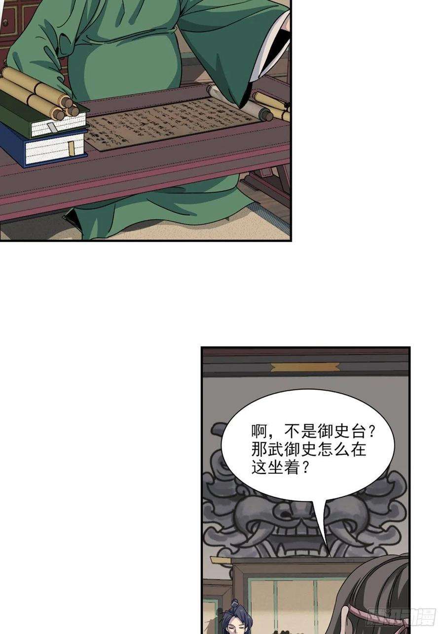 大唐遗案录129