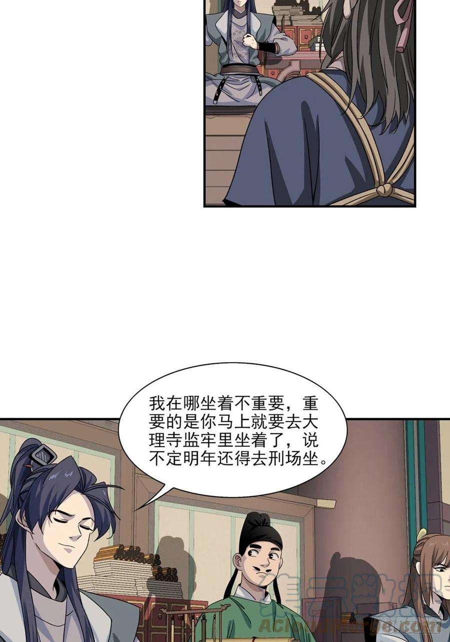 大唐遗案录129