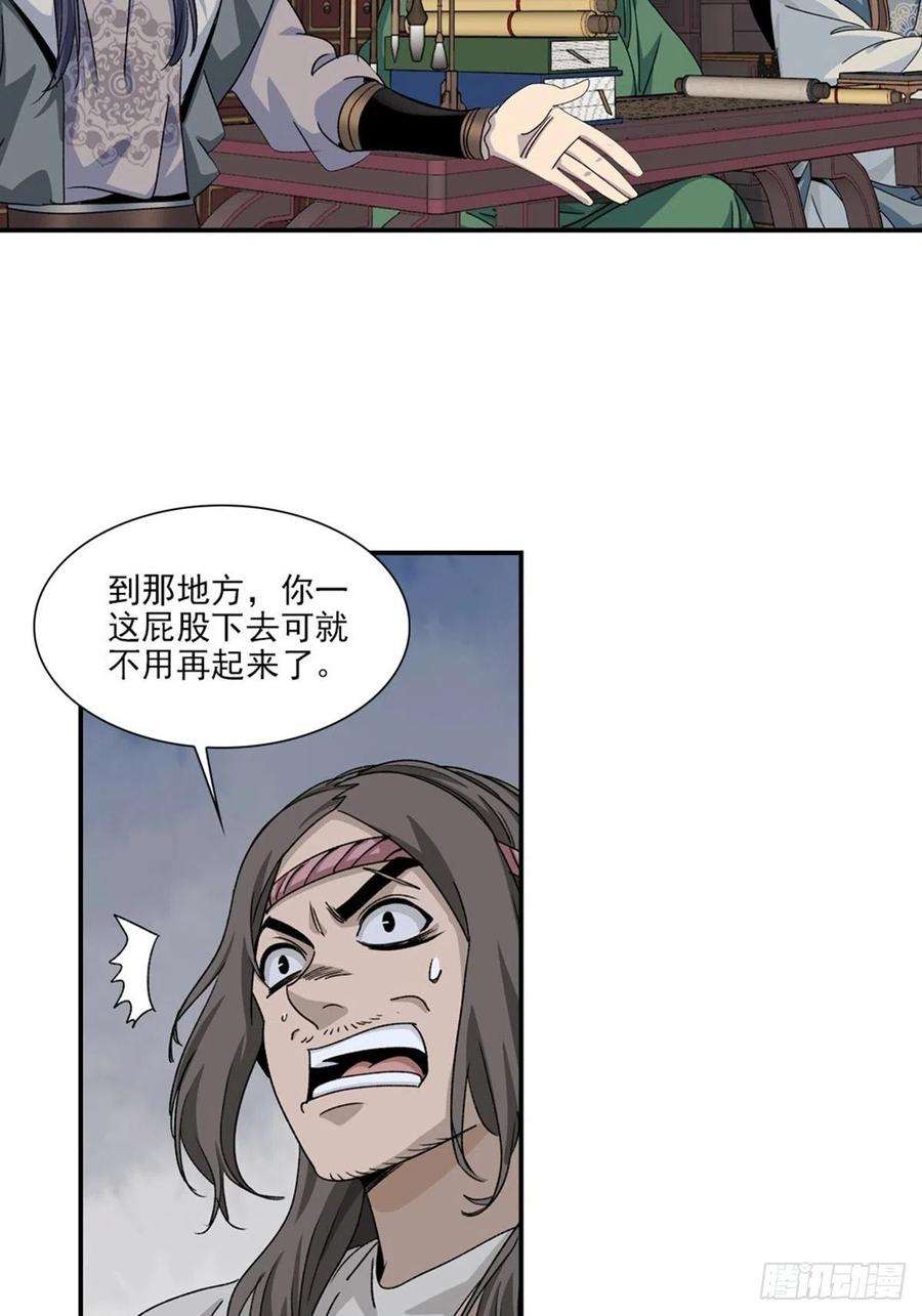 大唐遗案录129