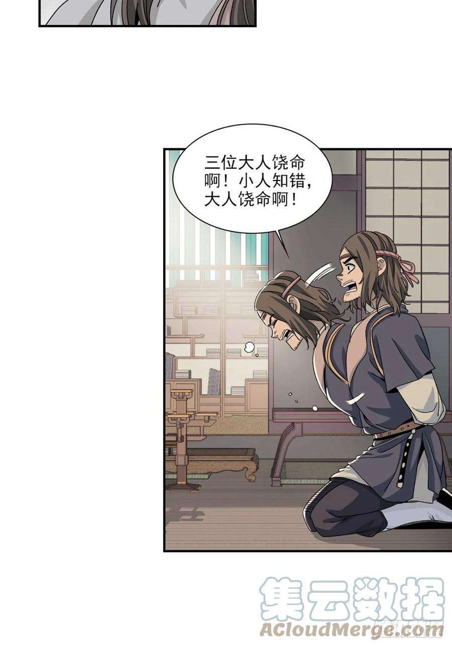 大唐遗案录129