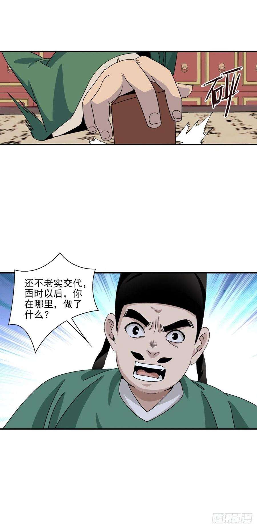 大唐遗案录129