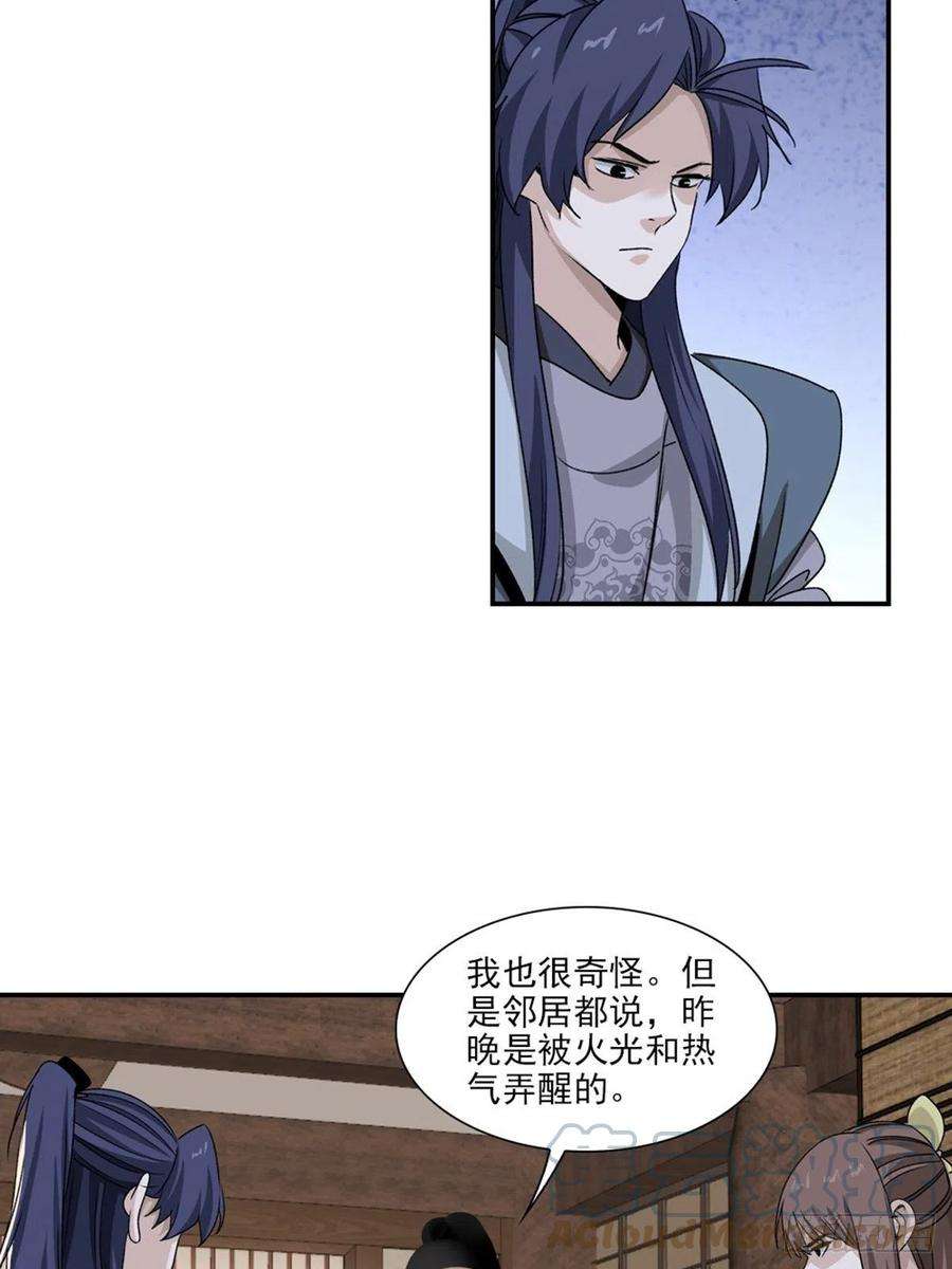 大唐遗案录129