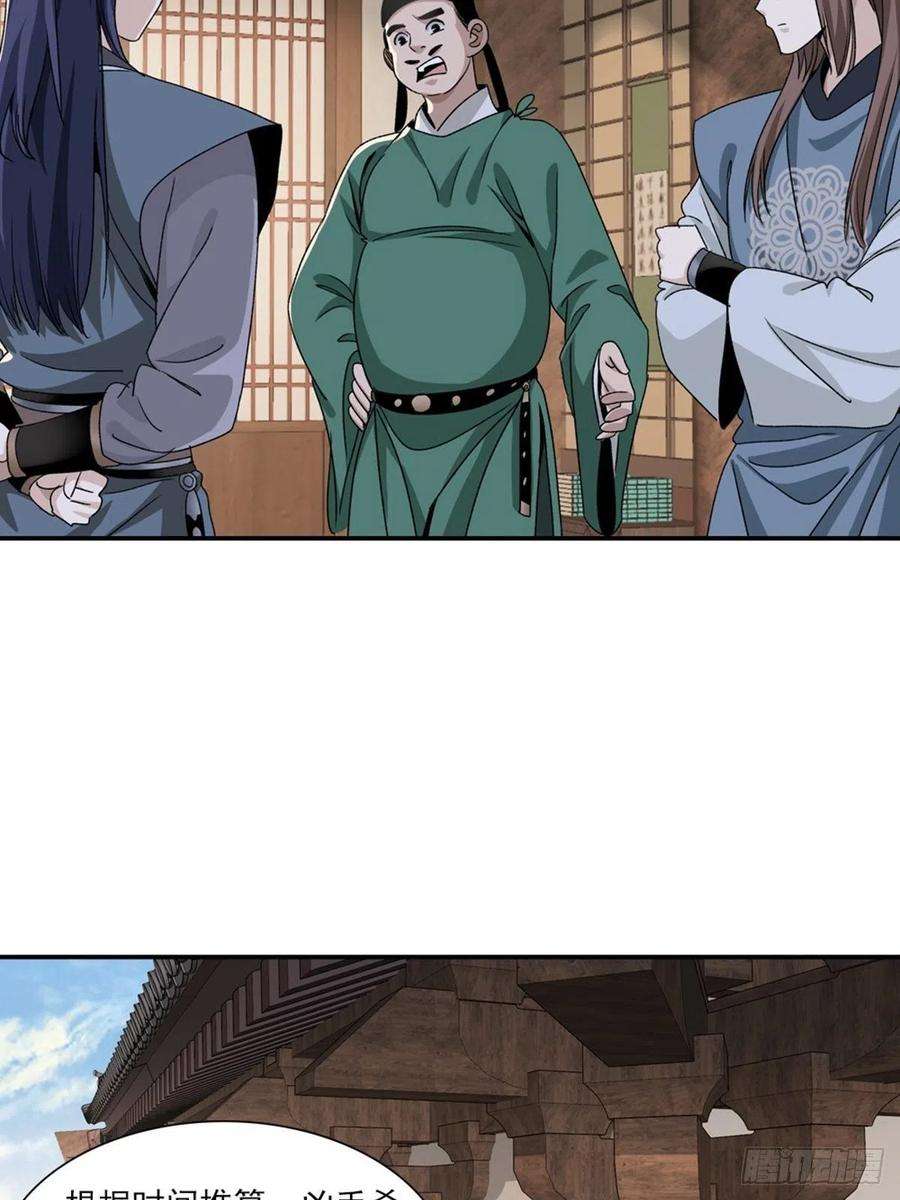 大唐遗案录129