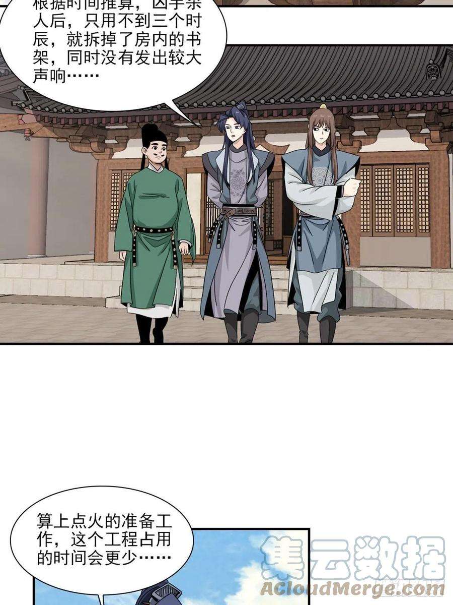 大唐遗案录129