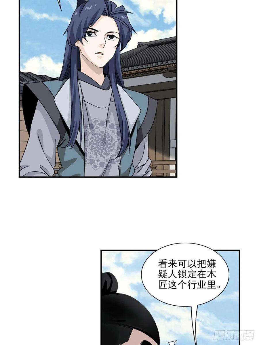 大唐遗案录129
