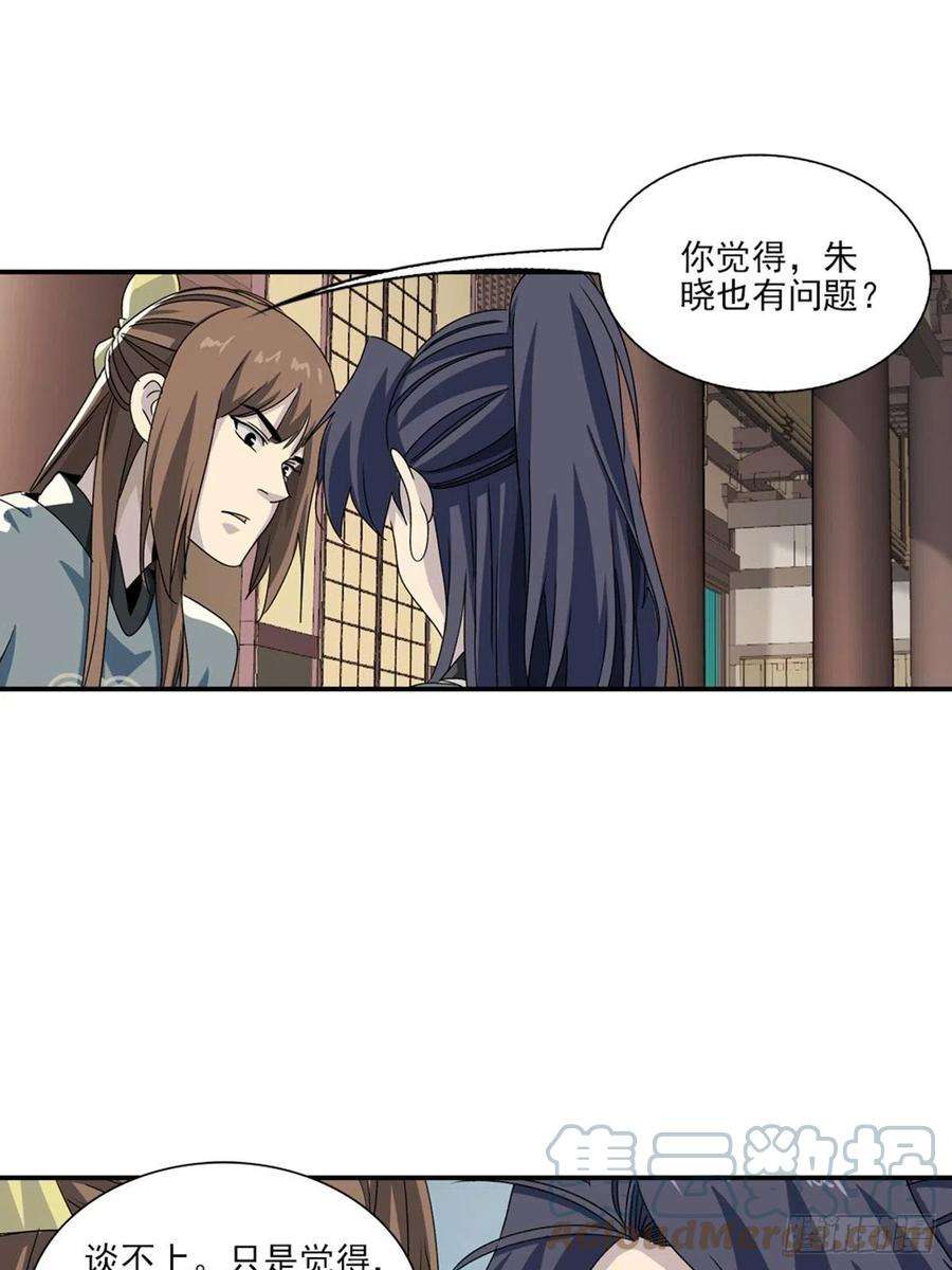 大唐遗案录130