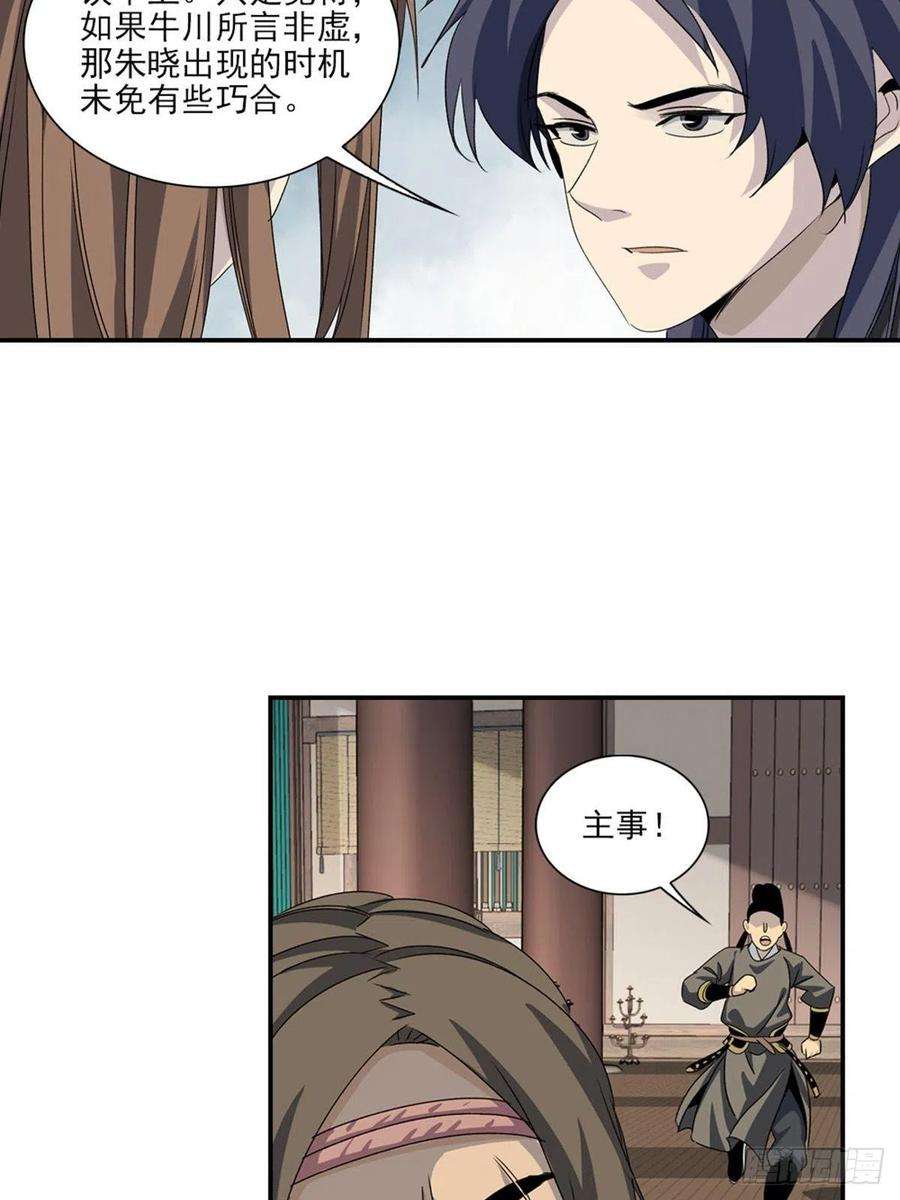 大唐遗案录130