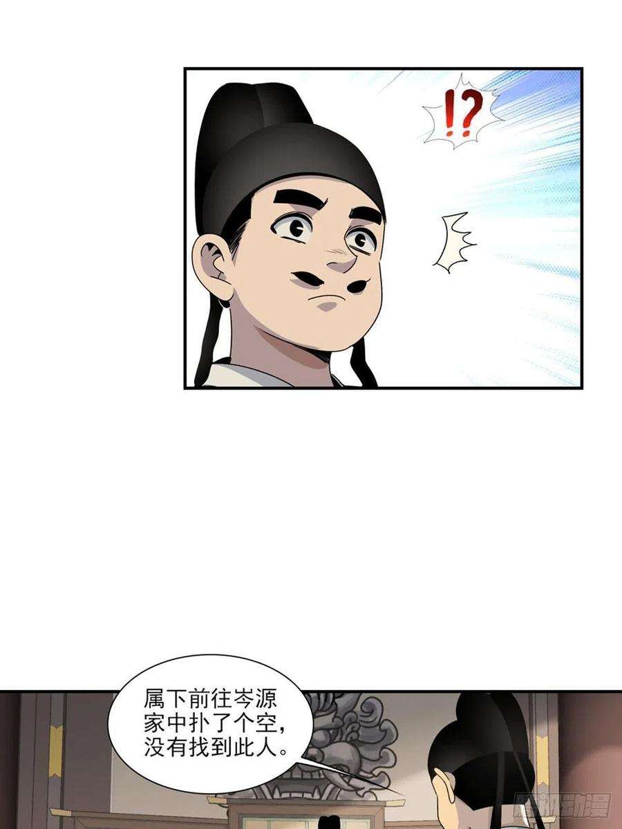 大唐遗案录130